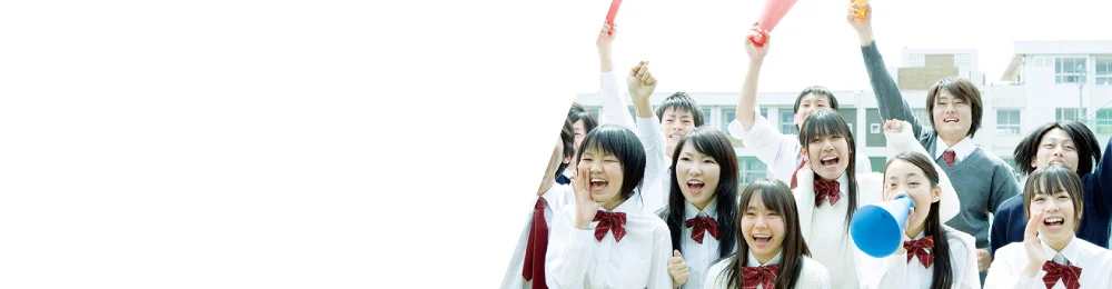 生徒・保護者の声